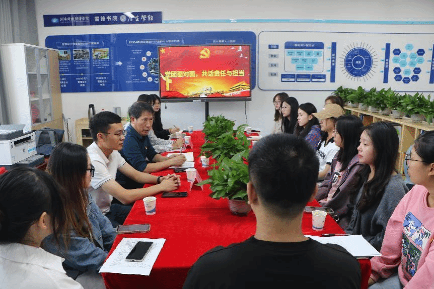 党团面对面 共话责任担当—会计学院党委组织开展党团交流活动