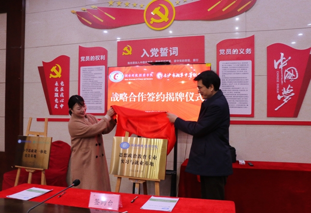 思想政治教育专业实习与就业基地揭牌照片.jpg