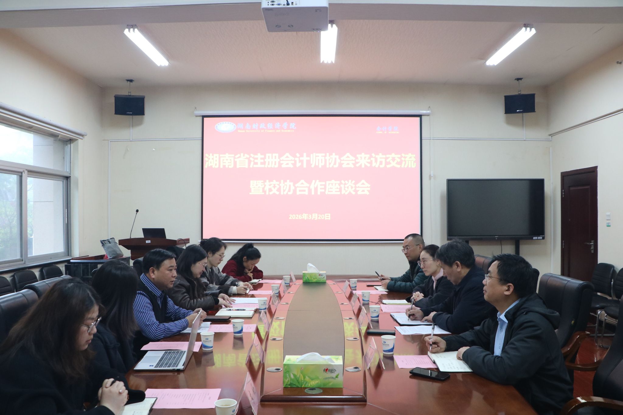 湖南省注册会计师协会来我院调研交流