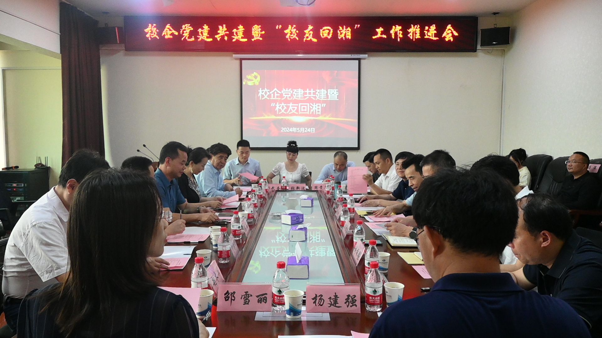 法学与公共管理学院开展校企党建共建交流暨“校友回湘”系列活动