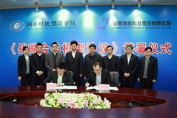湖南湘邮科技股份有限公司副总裁付振翔、我院常务副院长刘寒波分别代表合作双方在《战略合作框架协议》文本上签字。.jpg