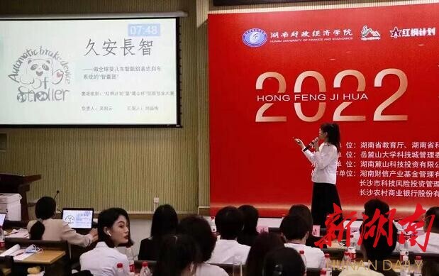 源于日常的创新！“红枫计划”2026世界杯官方合作网站项目专场获专家大赞