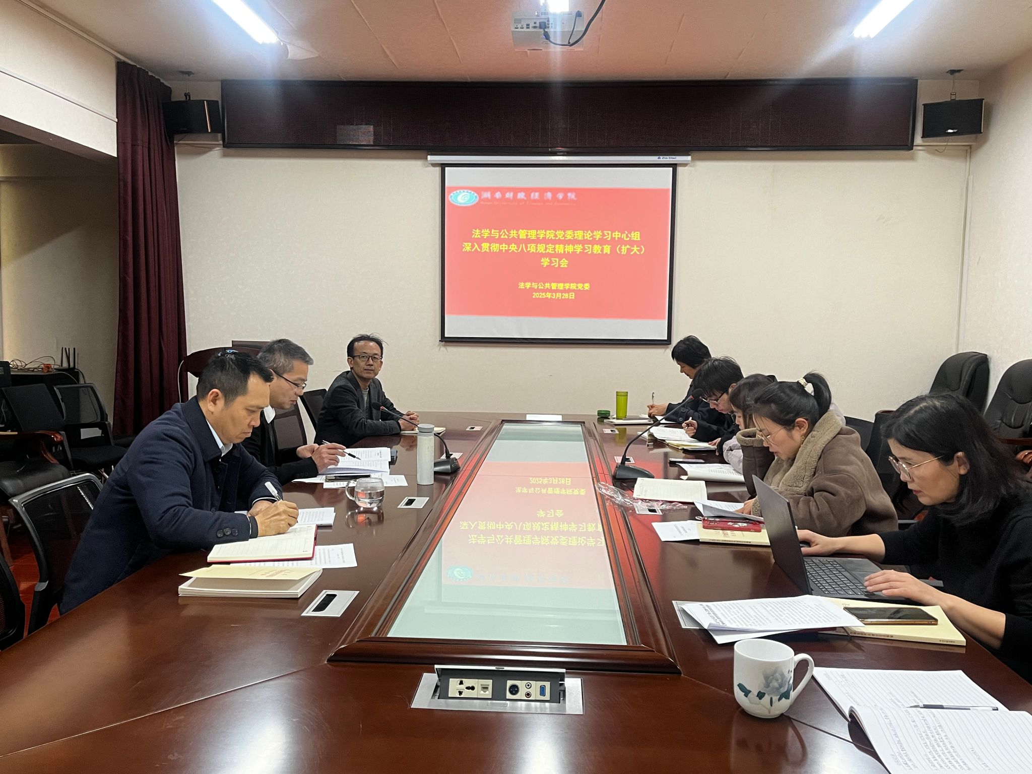 法学与公共管理学院党委召开深入贯彻中央八项规定精神学习教育暨党委理论学习中心组（扩大）专题学习会