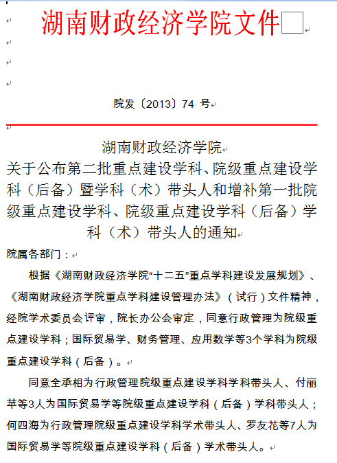 学校文件72号1.png