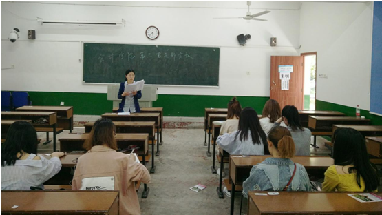 全面从严治党 从我做起