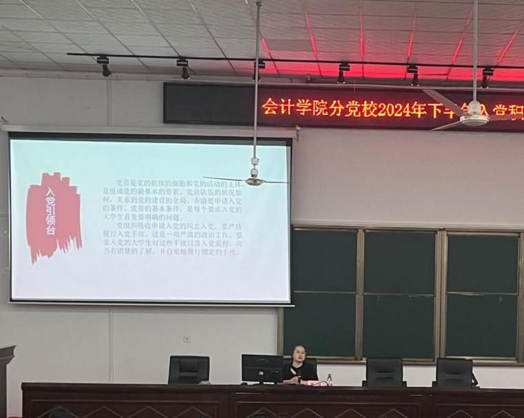 明确标准，申请入党——戴佳为入党积极分子讲授党课