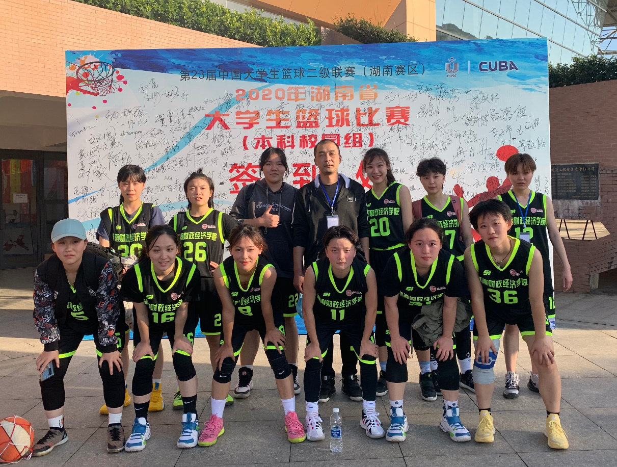 图片1女子篮球合影.png