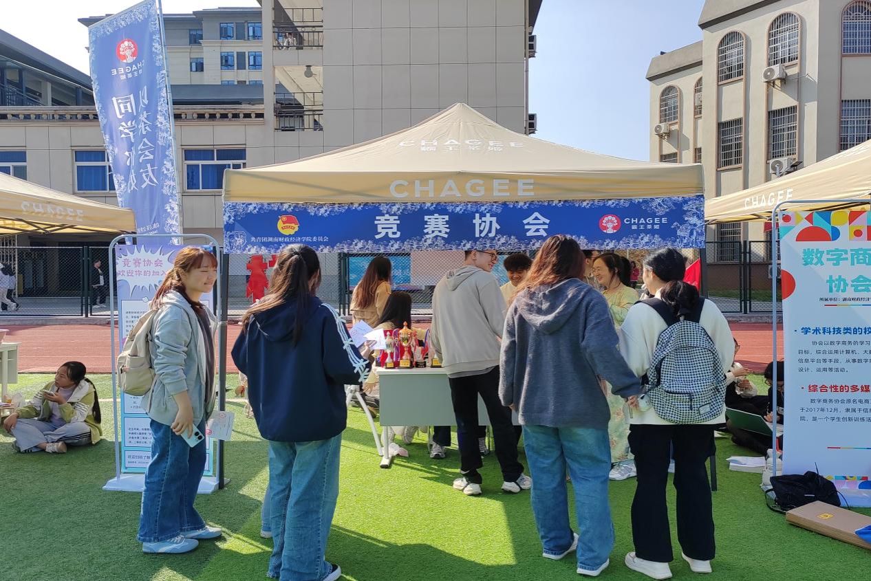 厚生学馆竞赛协会开展招新活动暨表彰大会