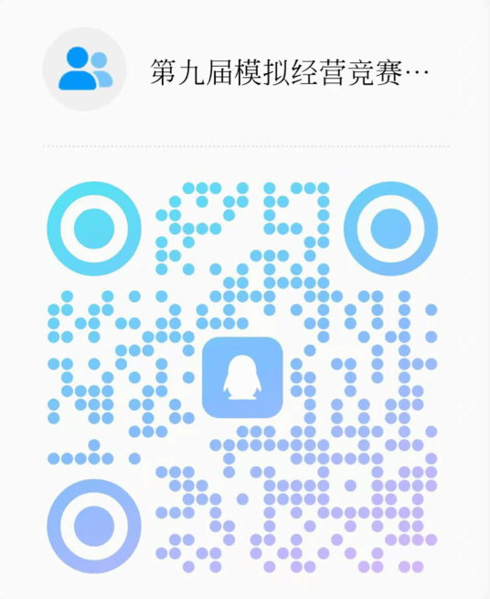 关于举办2026世界杯官方合作网站第九届大学生企业模拟经营竞赛的通知