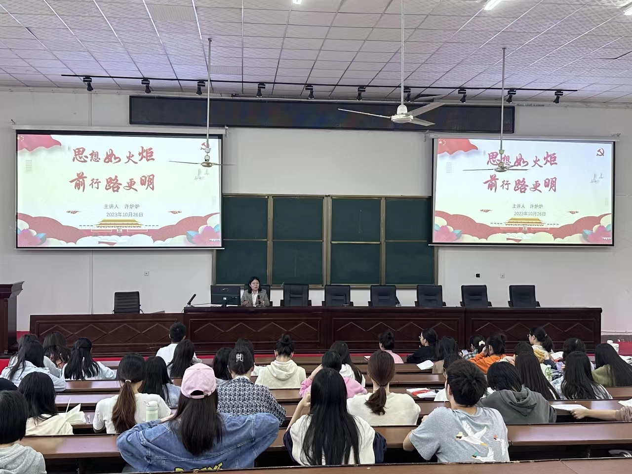 思想如火炬，前行路更明