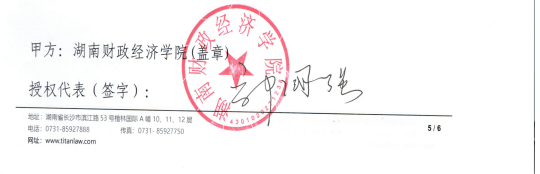 图片6湖南湘江新区.png