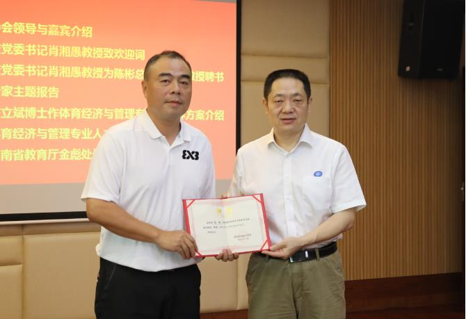 图片9陈彬兼职教授.png