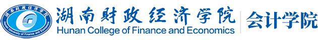 会计学院（新）